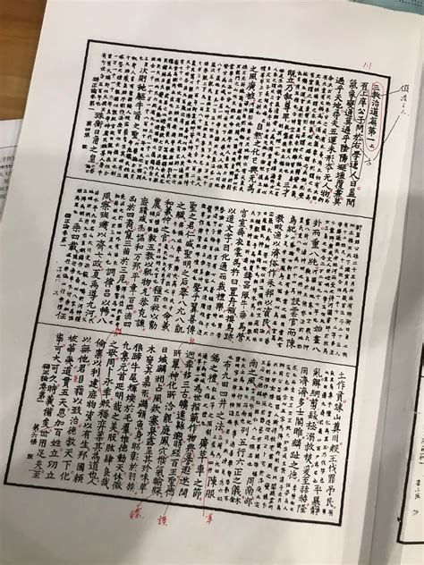 辯正論